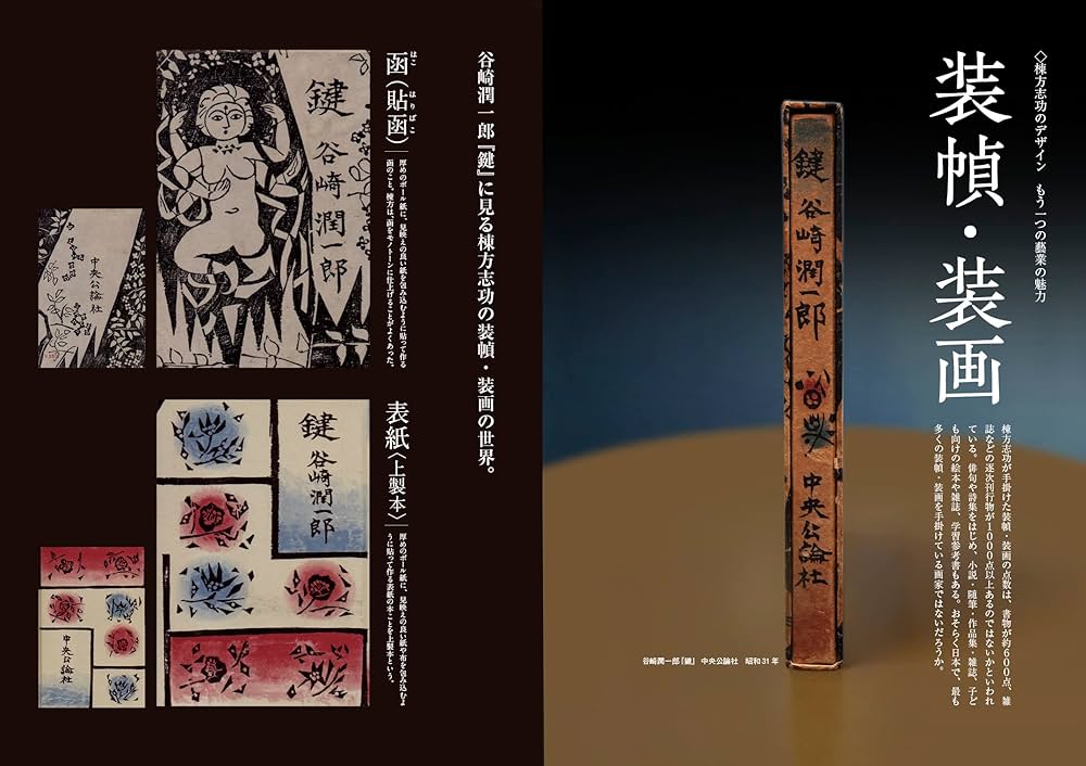 目の眼 2023年 06 月号（棟方志功のデザイン） | 目の眼 |本 | 通販